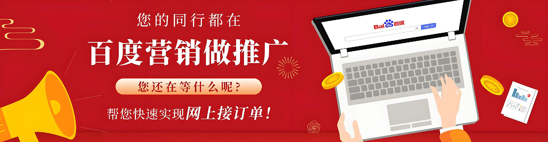 外埔百度推广托管